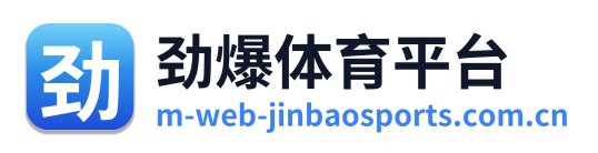 劲爆体育平台 Logo